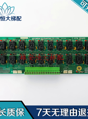 现代电梯配件线路板ELEVATOR CO..LTD/204C1316H质量保证现货出
