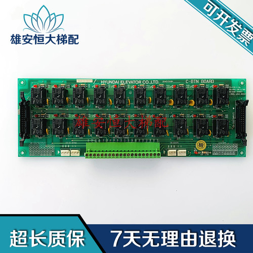 现代电梯配件线路板ELEVATO