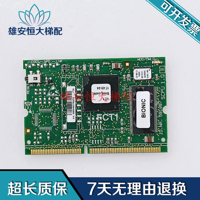 33003600电梯主板CPU59188