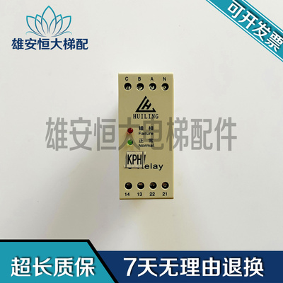 三相交流保护继电器J-Relay