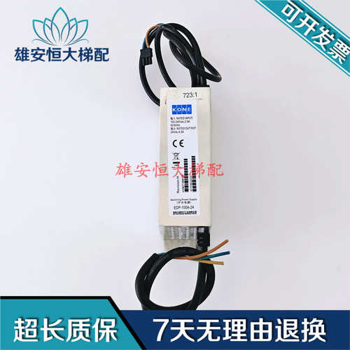 通力电梯KCE五方对讲通话主机+电源KM51621859G08 G07 G09现货