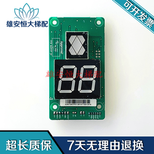 巨人通力电梯配件 A3N72807P01 02 03 AP01外呼显示板 A3J72806A3