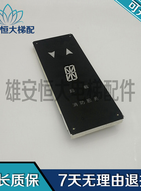 OTIS奥的斯外呼显示板DAA25140NPD201/A3N11817 质量保障现货出售