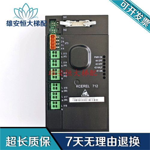 通力电梯配件/KCE系统/继电器板KM870228G05/G06/KCEREL712现货出
