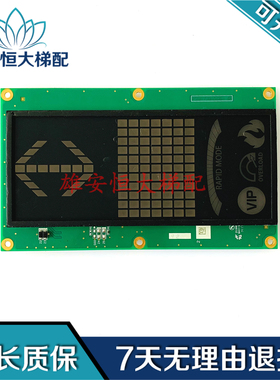 三菱电梯配件/轿内显示板 /P235732B000G01L01 原装现货全新正品
