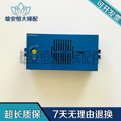 奥的斯对讲机DAA25301J4