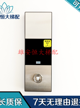 电梯液晶外呼显示屏KM51410416G11/G21 KM51410417H01H04适用通力