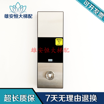 电梯液晶外呼显示屏KM5