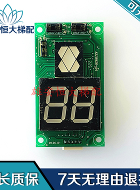 巨人通力外呼显示板A3N54513 A3N54512 A3J16426-A4/A3全新原装