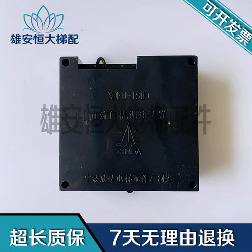 宁波欣达门机控制器XDMJ-TS110