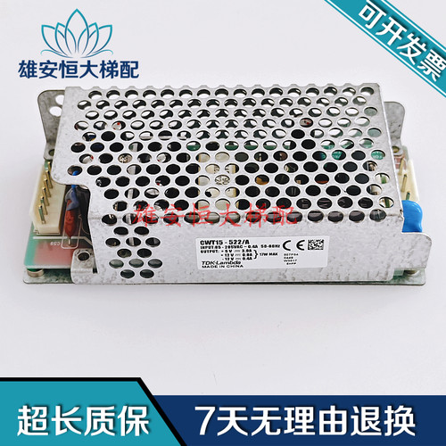 三菱电梯配件/主板电源CCB103D