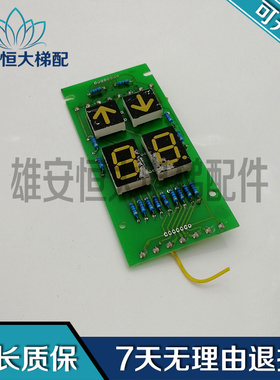 巨人通力轿厢显示板/DC220B117/外呼显示板/DX250B107现货出售