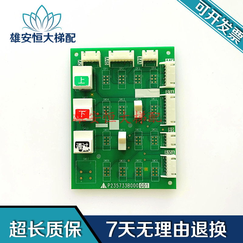 三菱电子板P235733B000G01