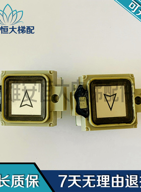 OST西子奥的斯电梯按钮A4J19059 BS34A AK-19 F0209191A按键/现货