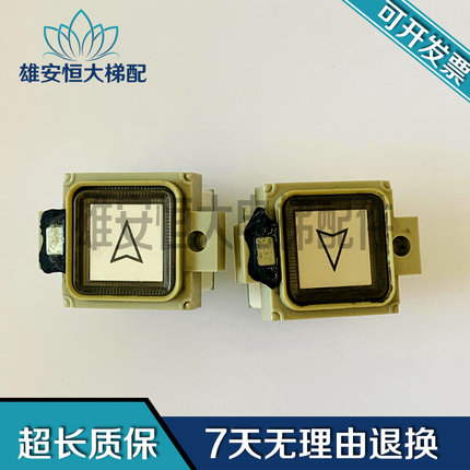 OST西子奥的斯电梯按钮A4J19059 BS34A AK-19 F0209191A按键/现货