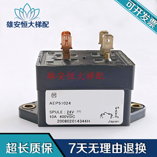 东芝电梯配件 松下继电器 AEP51024/品质保证/AEP51024/现货质保
