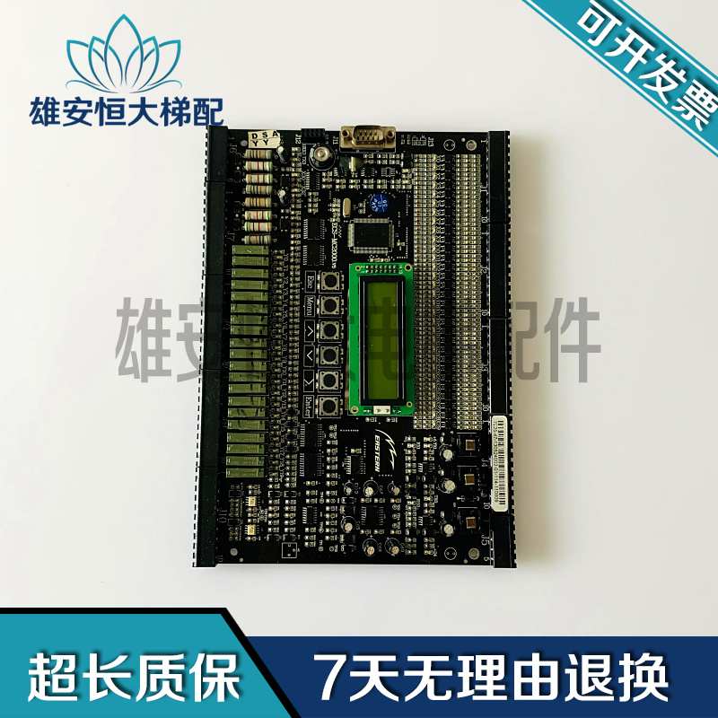 伊士顿电梯主板/ECS-MC2000V5