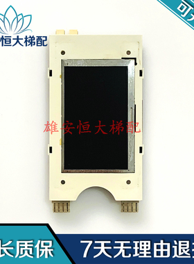 西子奥的斯无限彩屏中文无间道LMTFC430L外呼显示板 现货出售热卖