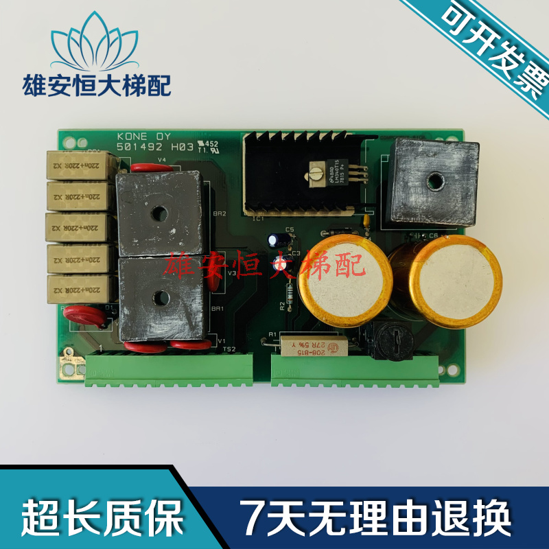 通力电梯电路板TMS600电梯KM501489G01 REV1.0 501492H03质保出售