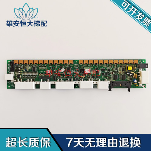 日立电梯MCA串行通讯板SCL-B3