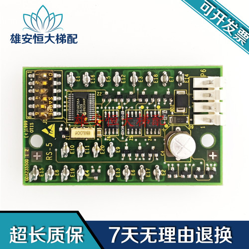 奥的斯进口RS5板GCA/GDA全新