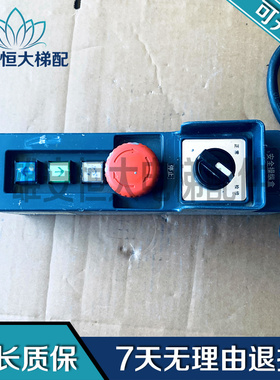 三菱电梯轿顶检修盒 P231100B000G11L11电梯配件现货出售质量保障