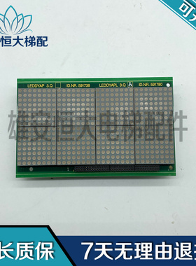 电梯300P轿厢显示板IDNR.591738 显示器591780 205438