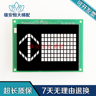1040B LHD 1040BG01全新原裝 三菱MAXIEZ電梯轎廂顯示板LHD