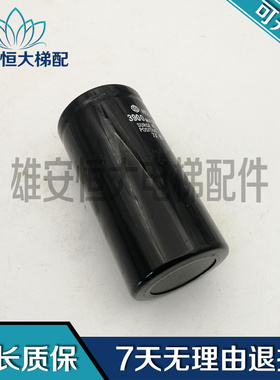 电梯配件HCG F5AS 电熔3900MFD 400VDC 现货实拍 质量包好