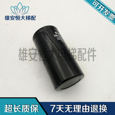 电梯配件HCG F5AS 电熔3900MFD 400VDC 现货实拍 质量包好