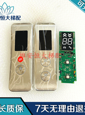 康力电梯外呼显示板KLL-DM12-V10-2 KLL-DM12-V11 七段码显示板