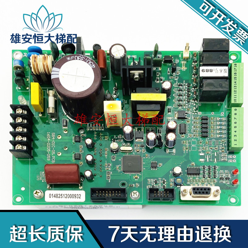 广日电梯门机板SB4-01C-05.PCB