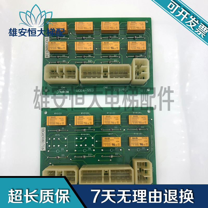 东芝CV60电梯电子板 RYD-9A UCE4-55J TF-1210-101 现货质量保障