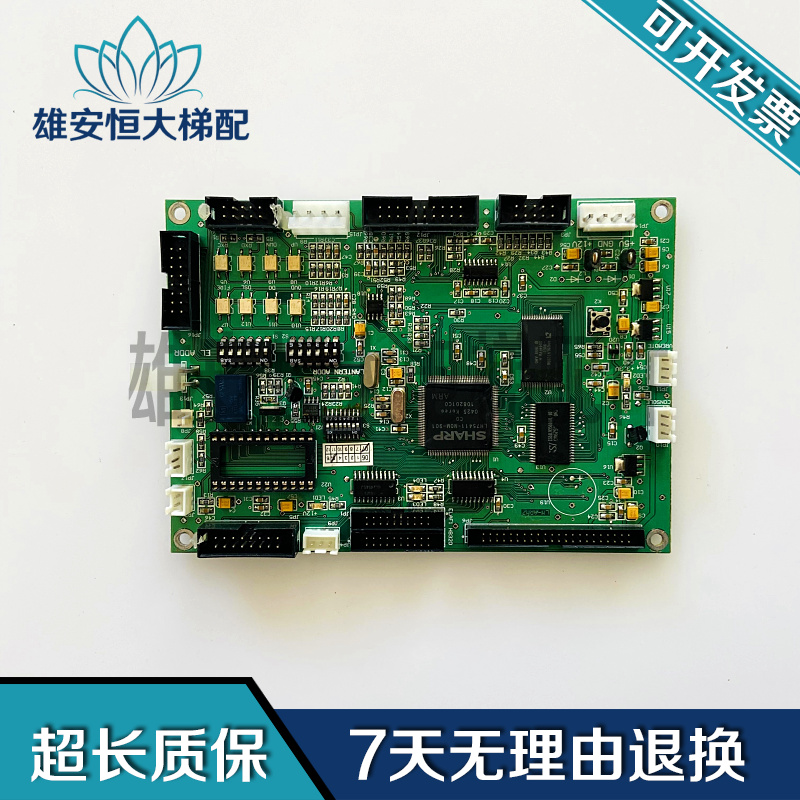 电梯配件 LM-ARM7 电梯通讯板/电路板现货出售 品质保障  LM-ARM7