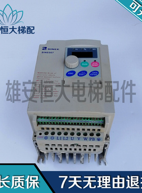 电梯门机变频器 SINE007-0R4S OR4S 220V 0.4KW 现货出售质量保障