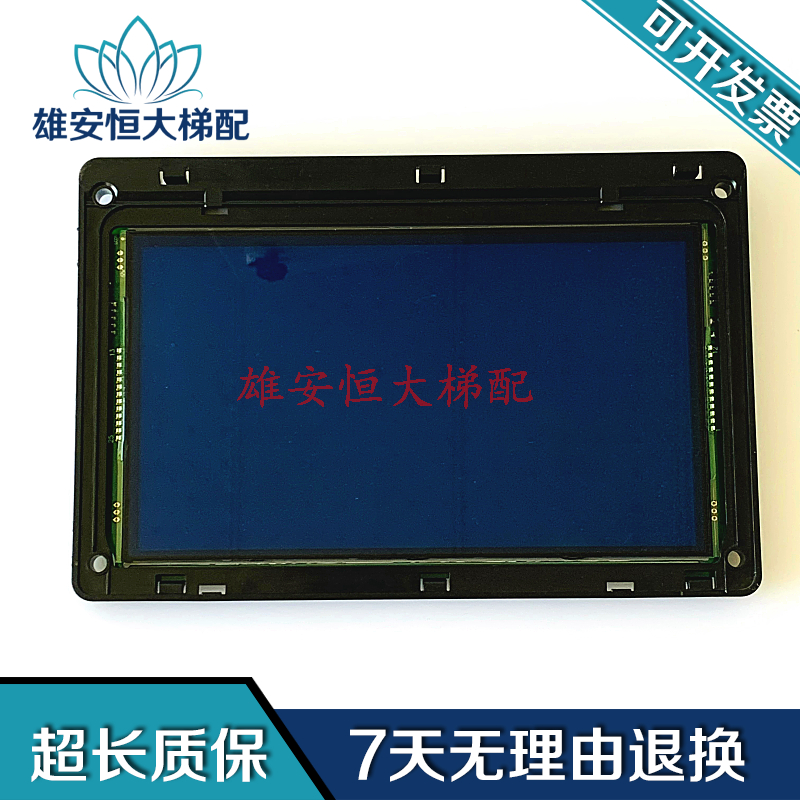 通力液晶显示器/9寸KM51104