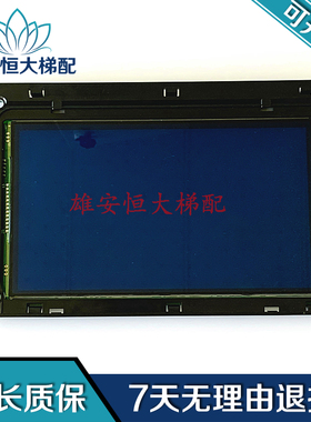 通力液晶显示器/9寸KM51104212G01G11G12G02/KM51167892G现货出售