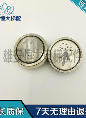 电梯按钮A4J18488 A3N18489贝斯特BAS100 A4N18639 18638现货出售