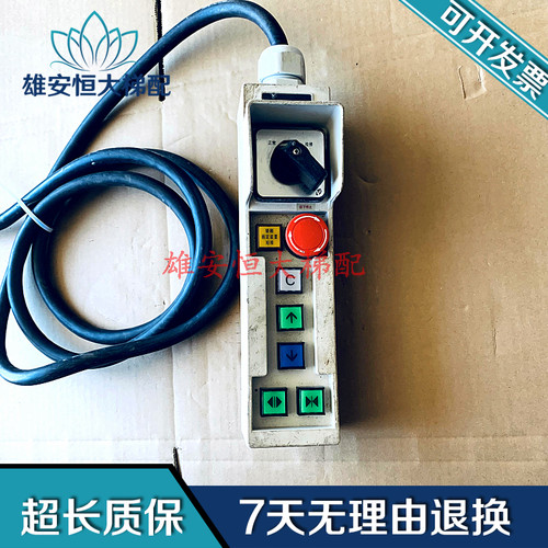 三菱电梯轿顶层站检修盒手柄开关NX/YX201B497-02/04/06/05 08出