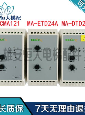 通力 西奥三菱自动扶梯相序 继电器 LCMA121  MA-ETD24A MA-DTD24