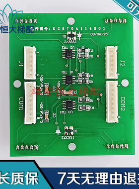 DC570A114G01 G02 DC570A114G03电梯扩展板按钮板适用三菱