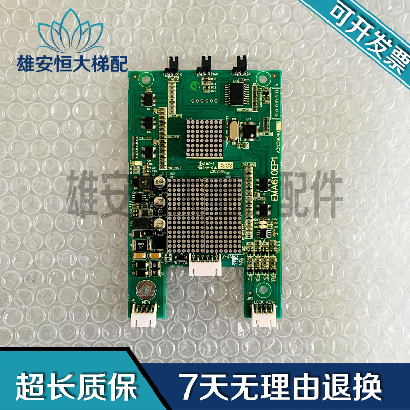 显示板江南快速A3N59040