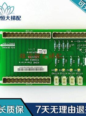 通力电梯配件/LCECCB板/通力轿顶电子称板/722053H01/KM722050G01
