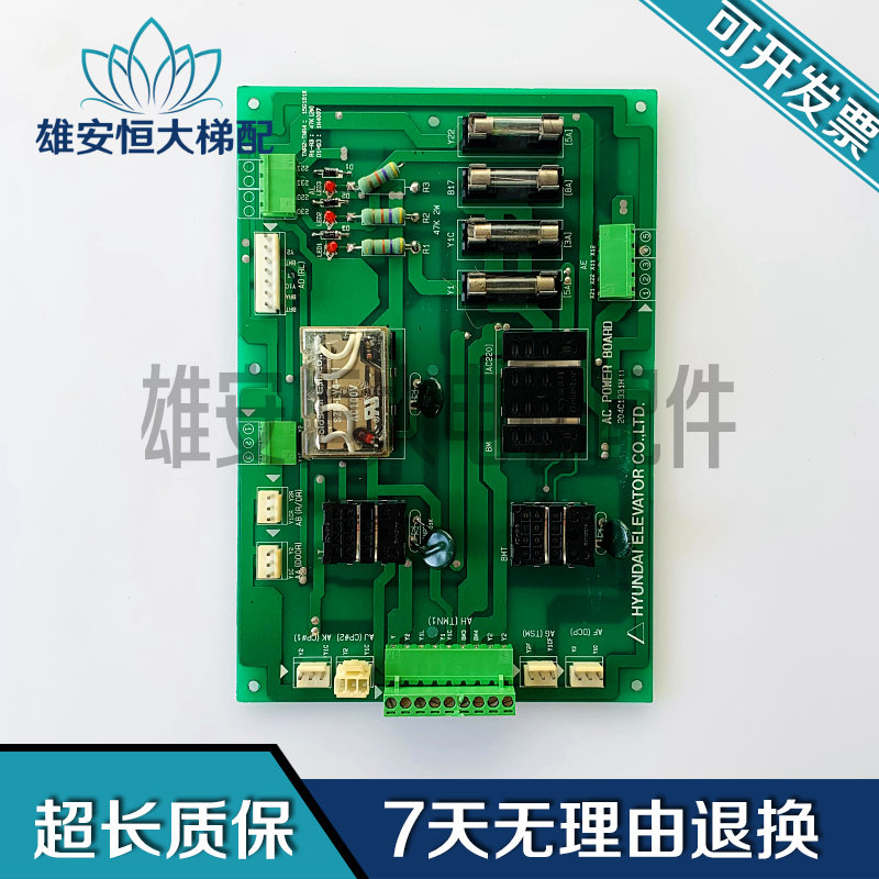 上海现代电梯配件204C1331H