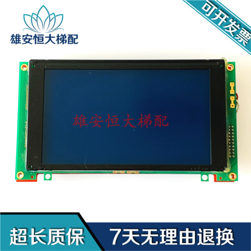 液晶显示器A3N22796 A3J16187 A2通力显示板WG240128A-FMI-NZ妙发