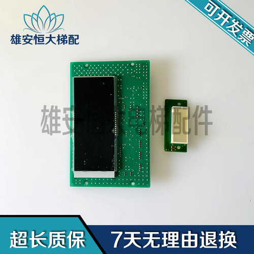 大连星玛电梯显示板SM.04HL8/A