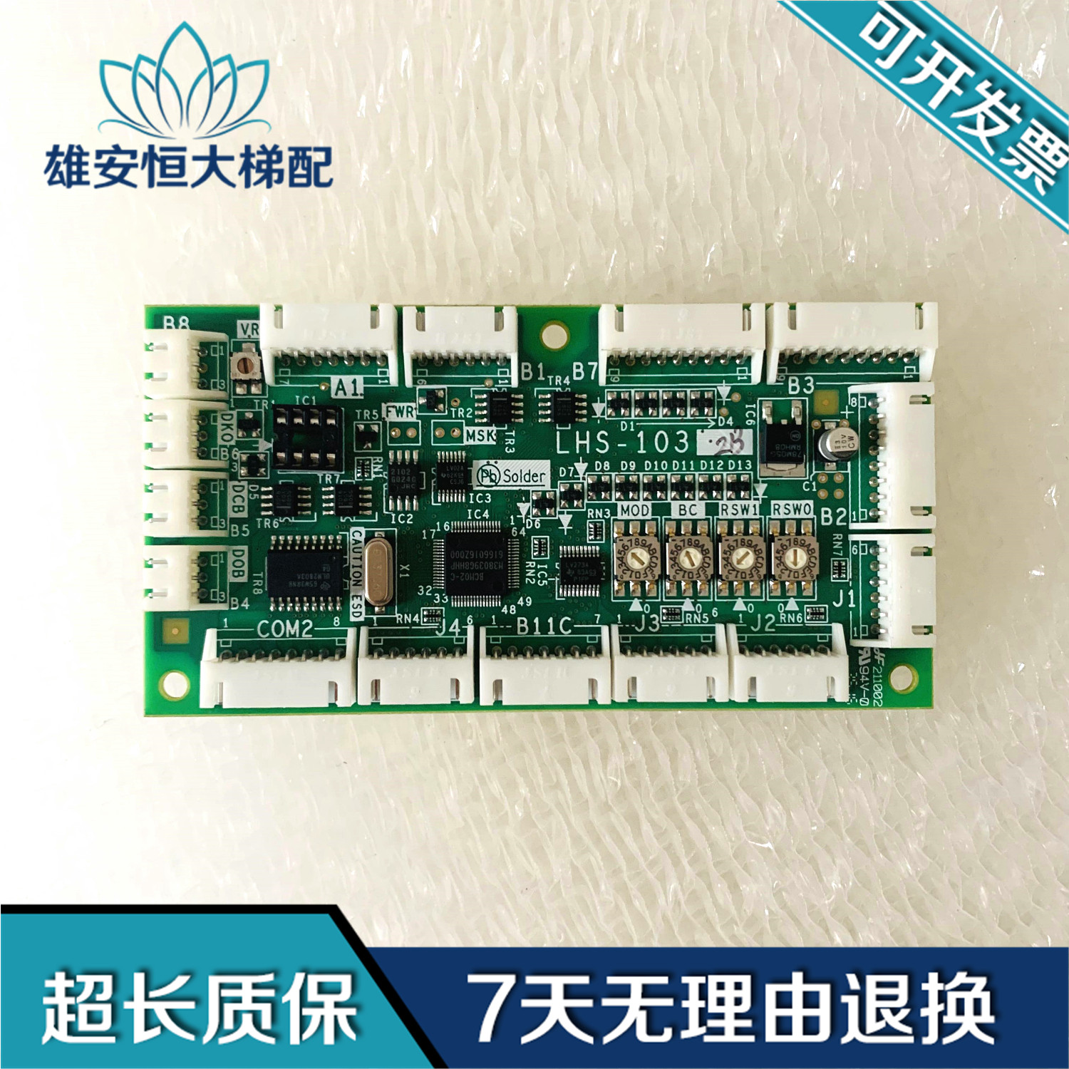 三菱电梯操纵盘内呼指令板 LHS-1032B YE603B54Ab-01全新正品