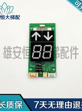 通力显示板A3N8472P01/KVL401/A3N84721 质量保障 原装现货出售