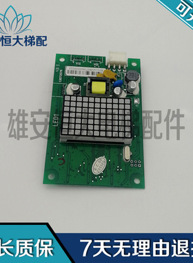 日立电梯MCA外呼显示板 C0006546 BX-SCL-C3 现货出售/品质保障