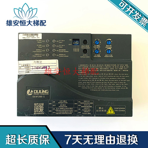 电梯配件宁波欧菱电梯门机变频